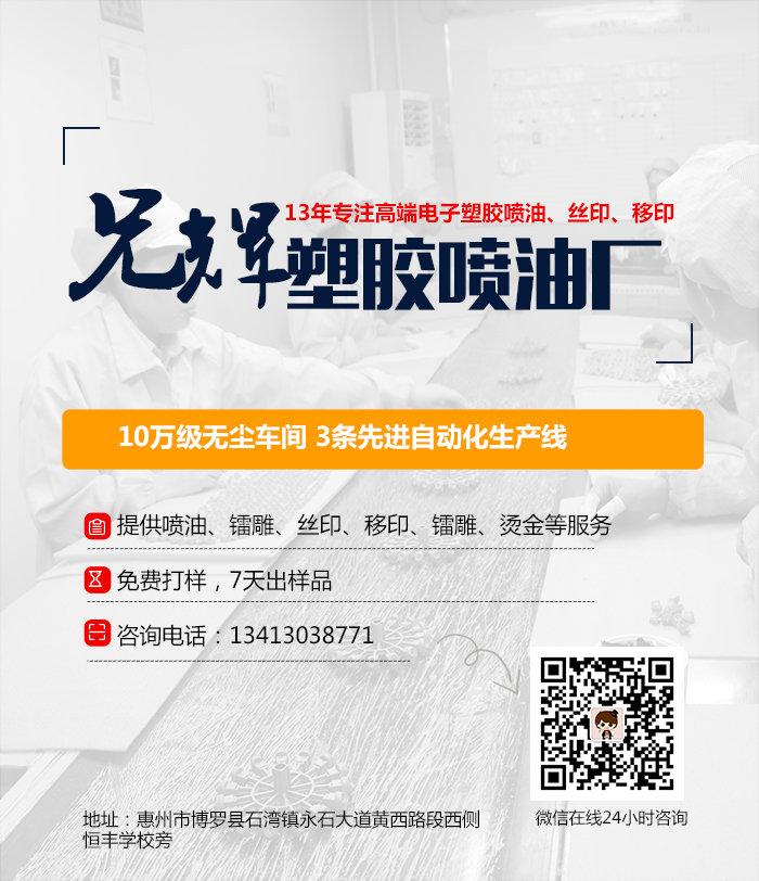 噴油蘑菇TV在线观看视频家,噴塗加工